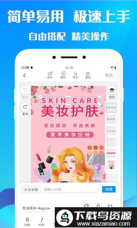 海报设计师手机版截图4