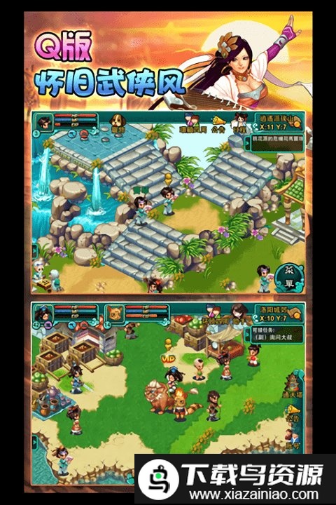 侠缘风云手游截图1