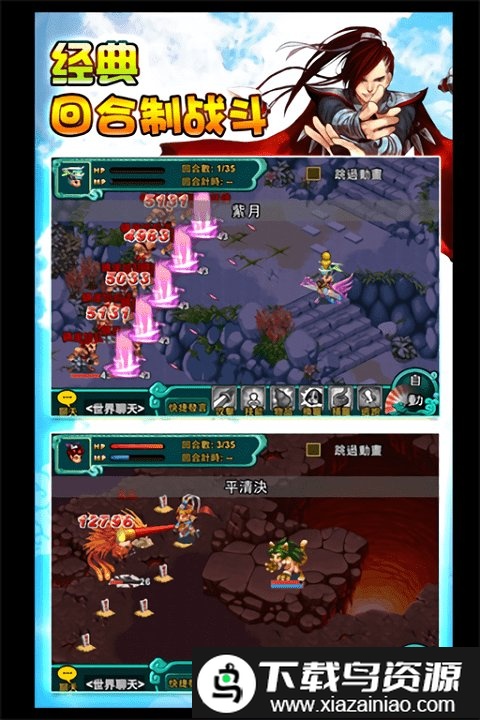 侠缘风云手游截图3