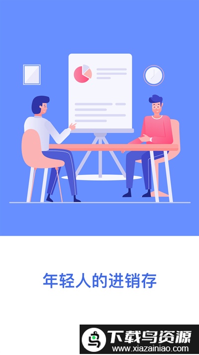 xbobo进存宝软件截图3