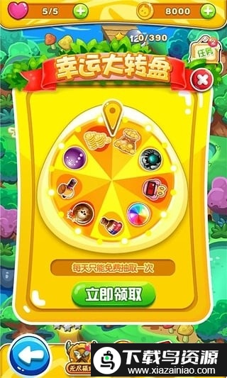 萌羊泡泡乐园游戏截图3