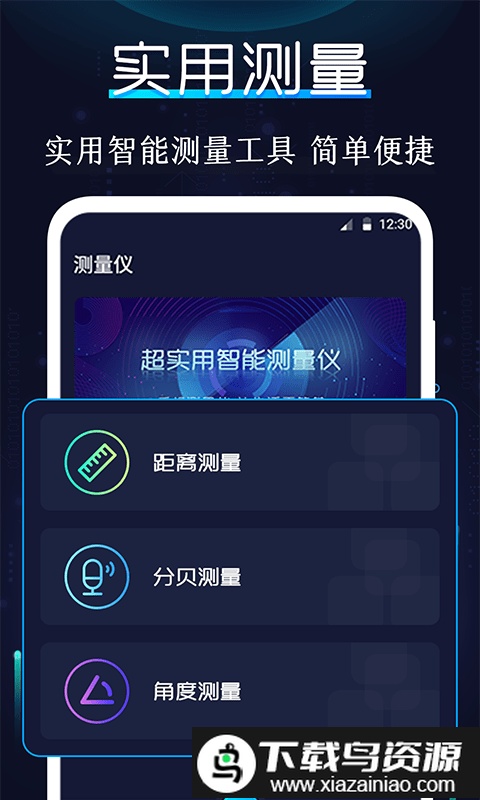 掌上指南针最新版截图2