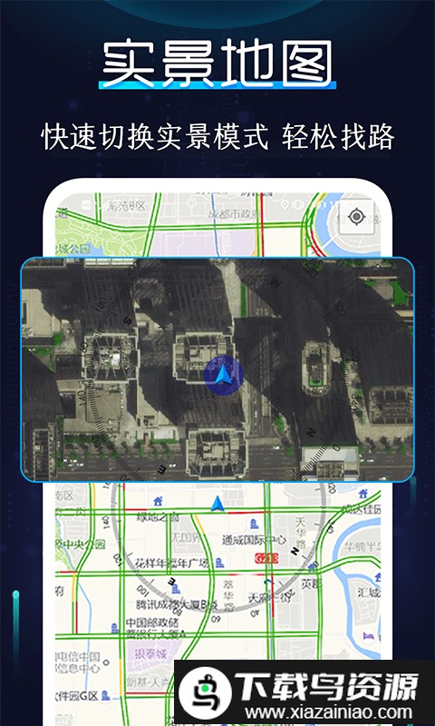 掌上指南针最新版截图3