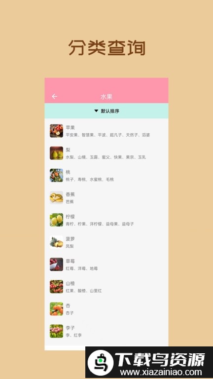 懒猪饮食app截图3