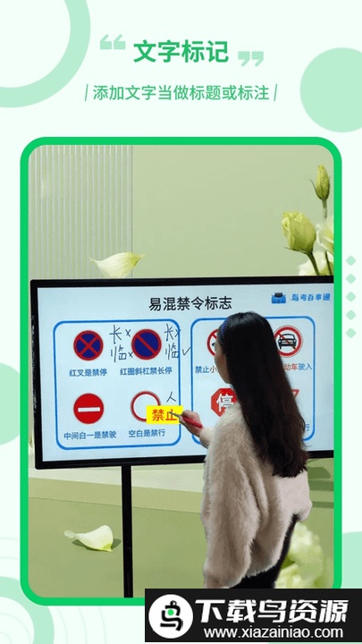 直播电子笔app截图1