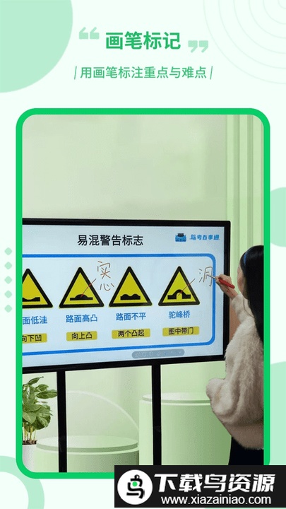 直播电子笔app截图2