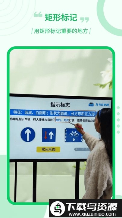 直播电子笔app截图3