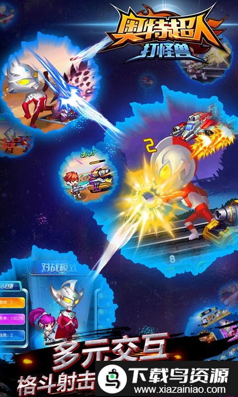 奥特超人打怪兽游戏截图2