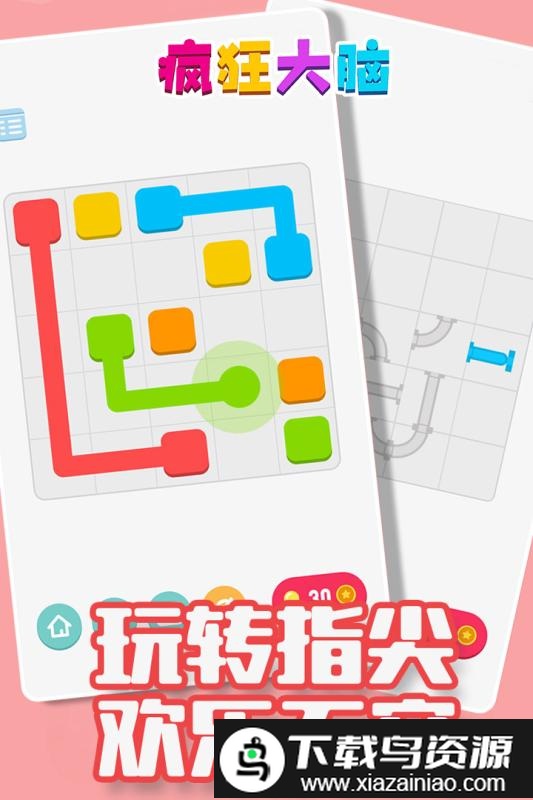 疯狂大脑手机版截图2