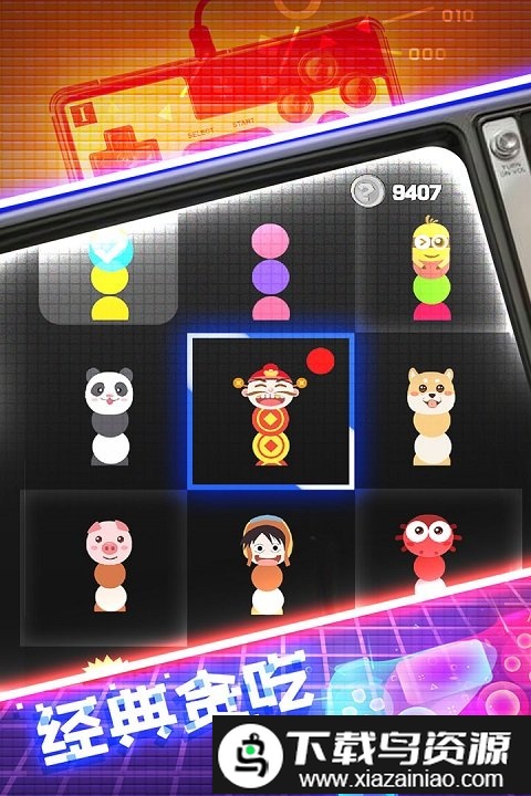 贪球蛇大战白块最新版截图2