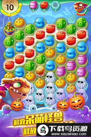 怪兽萌萌消手机版截图2