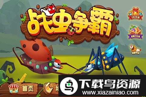 战虫争霸手游截图5