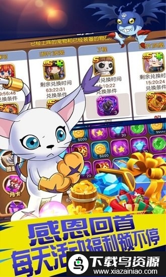 口袋数码兽ol新服截图1