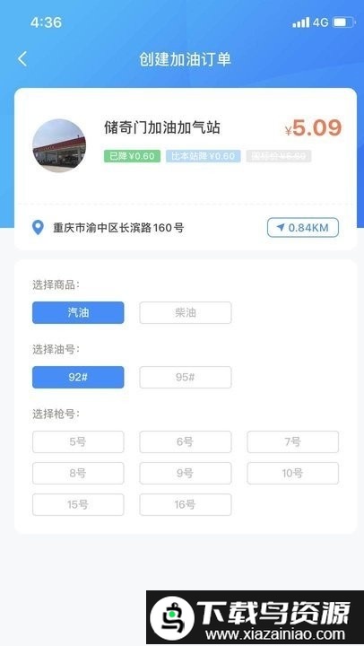 有车云用户端官方版(改名为有车云车生活)截图1
