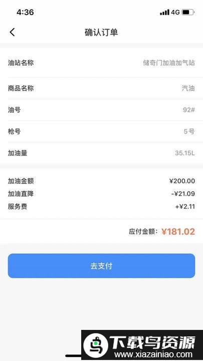 有车云用户端官方版(改名为有车云车生活)截图2