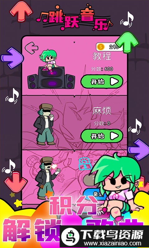 周五夜放克茶杯头sans班迪模组截图4