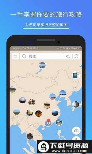 bd地图笔记官方版截图1