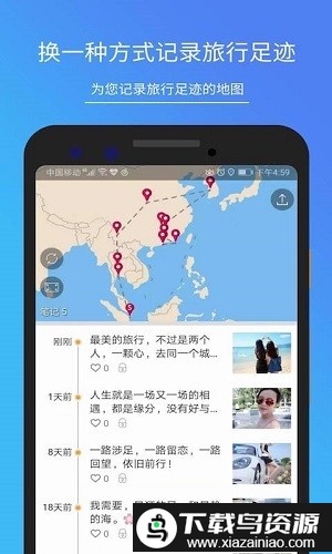 bd地图笔记官方版截图2