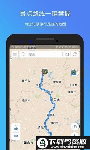 bd地图笔记官方版截图3