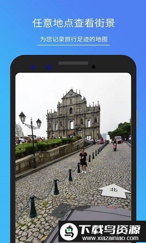 bd地图笔记官方版截图4