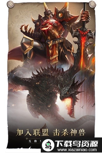 召唤英雄官方版截图2