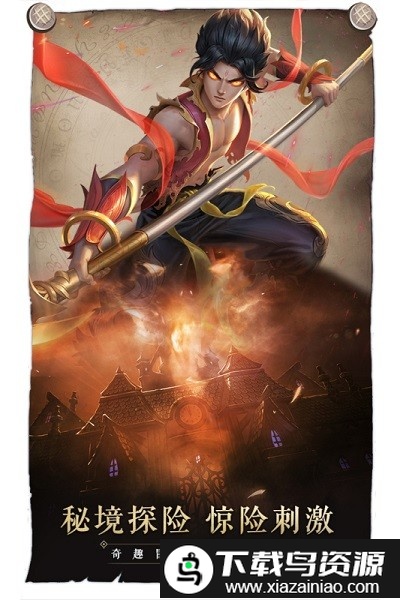 召唤英雄官方版截图3