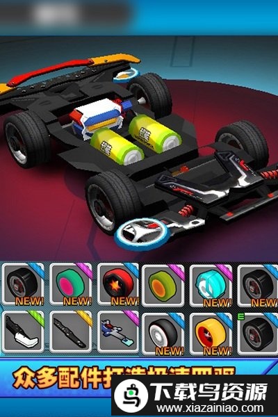 口袋四驱车最新版截图1