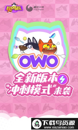 欧呜欧九游客户端截图1