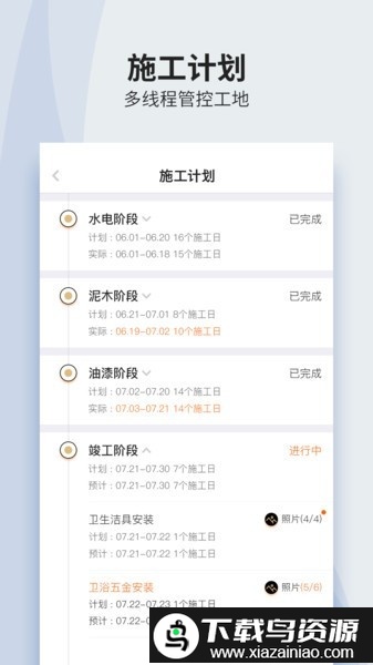 过家家移动erp官方版截图1