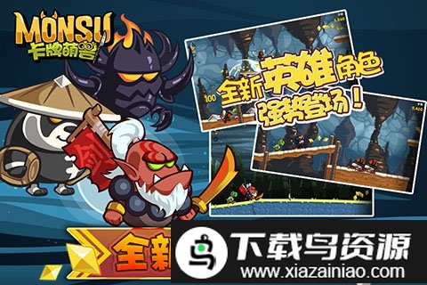 卡牌萌兽剑圣快跑官方版截图1