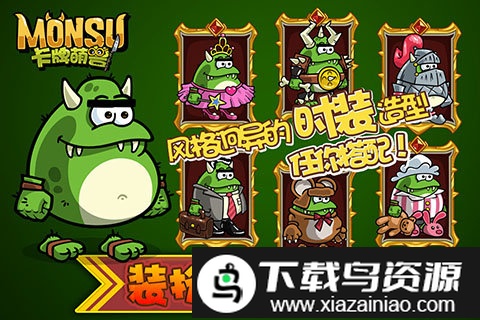 卡牌萌兽剑圣快跑官方版截图2