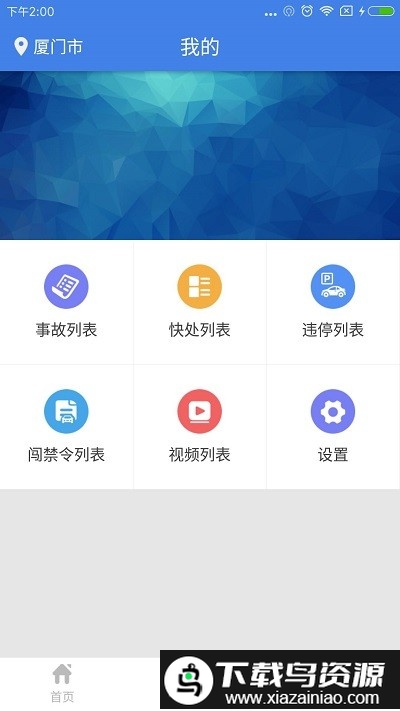 移动采集app官方版截图3