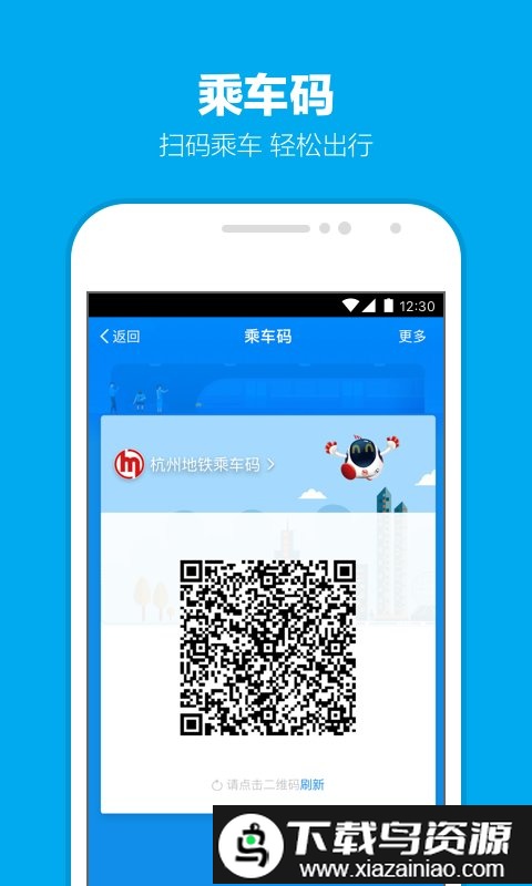 支付宝谷歌版10.1.22截图2