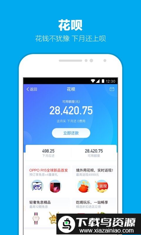 支付宝谷歌版10.1.22截图3
