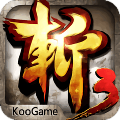 狂斩三国3免费完整版