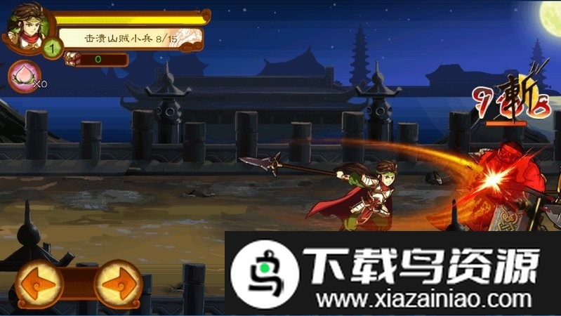 狂斩三国3免费完整版截图1