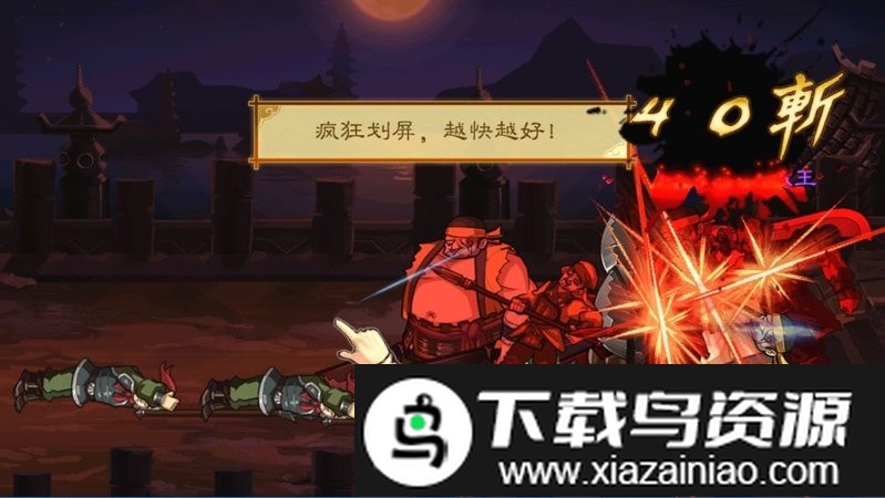 狂斩三国3免费完整版截图3