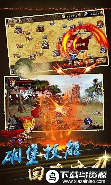 狂斩水浒游戏截图2