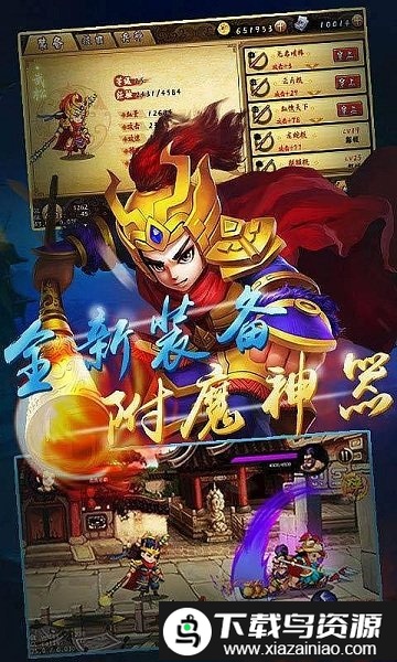 狂斩水浒游戏截图3