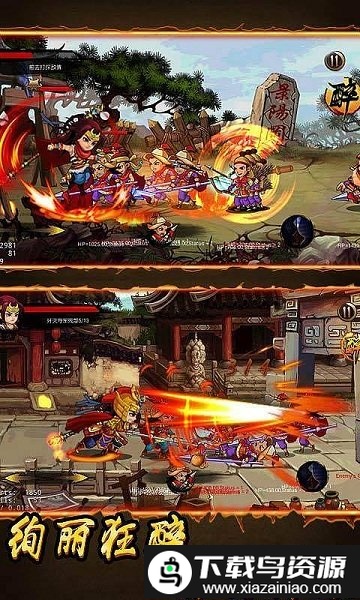 狂斩水浒游戏截图4