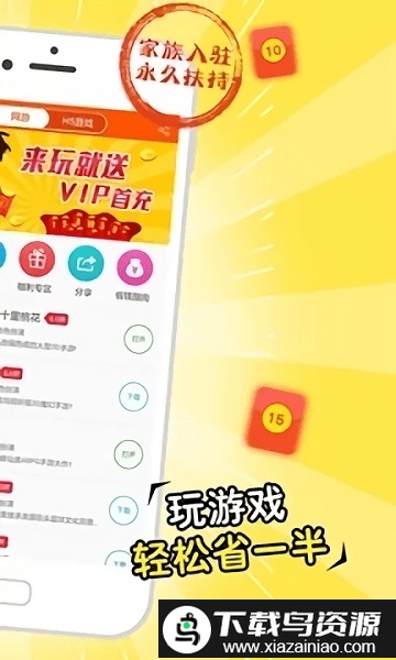 蘑菇手游宝app截图1