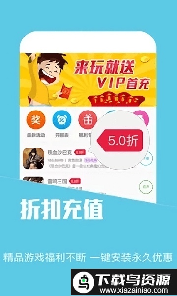蘑菇手游宝app截图2