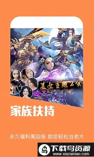 蘑菇手游宝app截图3