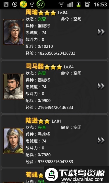 新佣兵三国官方版截图1