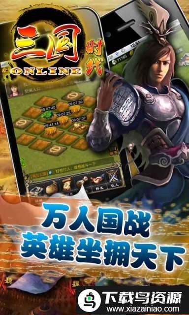 新佣兵三国官方版截图2