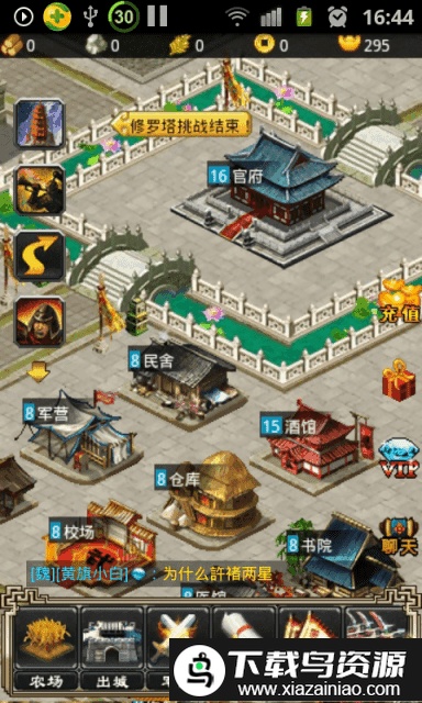 新佣兵三国官方版截图3