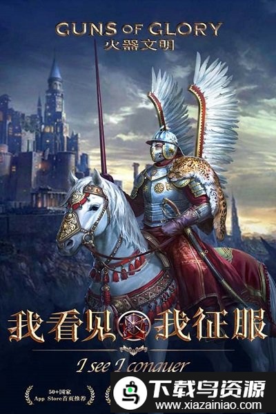 火器文明国际版截图3