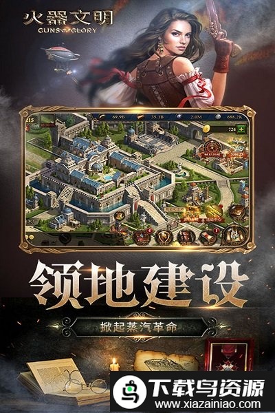 火器文明国际版截图4