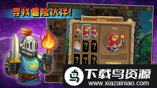 呆呆大冒险官方版截图3