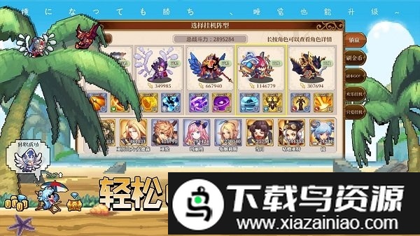 次元大作战vivo版截图1